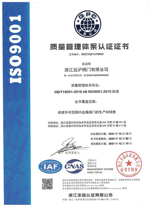 ISO9001